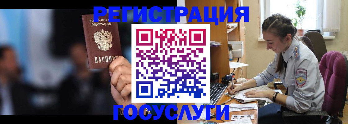 временная регистрация адрес в Домодедово